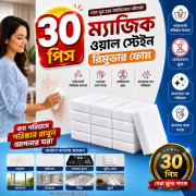 30 pcs - Magic Cleaning Foam